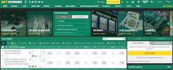 Comprehensive Guide to BetWinner Deposit Options -854528870