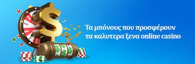 Ξένα Online Casino Όλα όσα πρέπει να γνωρίζετε