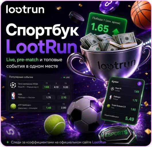 Lootrun Зеркало — актуальный доступ для игры