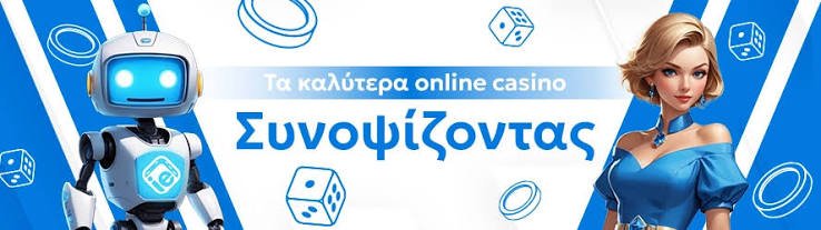 Τα Καλύτερα Online Καζίνο Ο Απόλυτος Οδηγός για Παίκτες 1913094786
