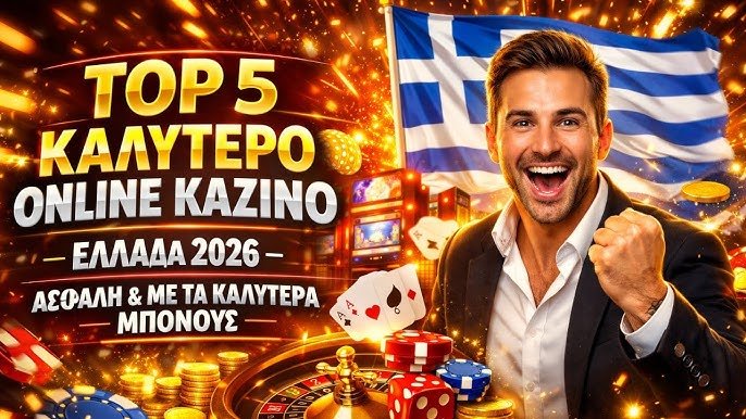Τα Καλύτερα Ξένα Online Casino 1997088755